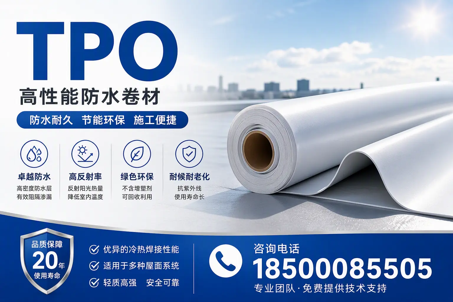 tpo材料的环保特性,助力威海企业实现可持续发展